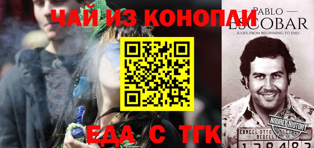Печенье с ТГК конопля  Вход с VPN  Городец 