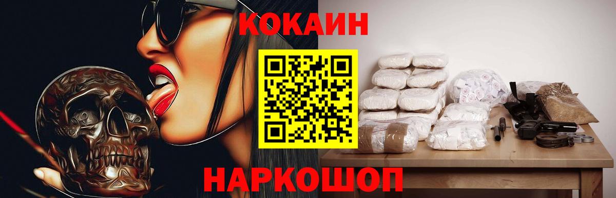 КОКАИН Эквадор  Cocaine Fish Scale  Вход с VPN  Городец 