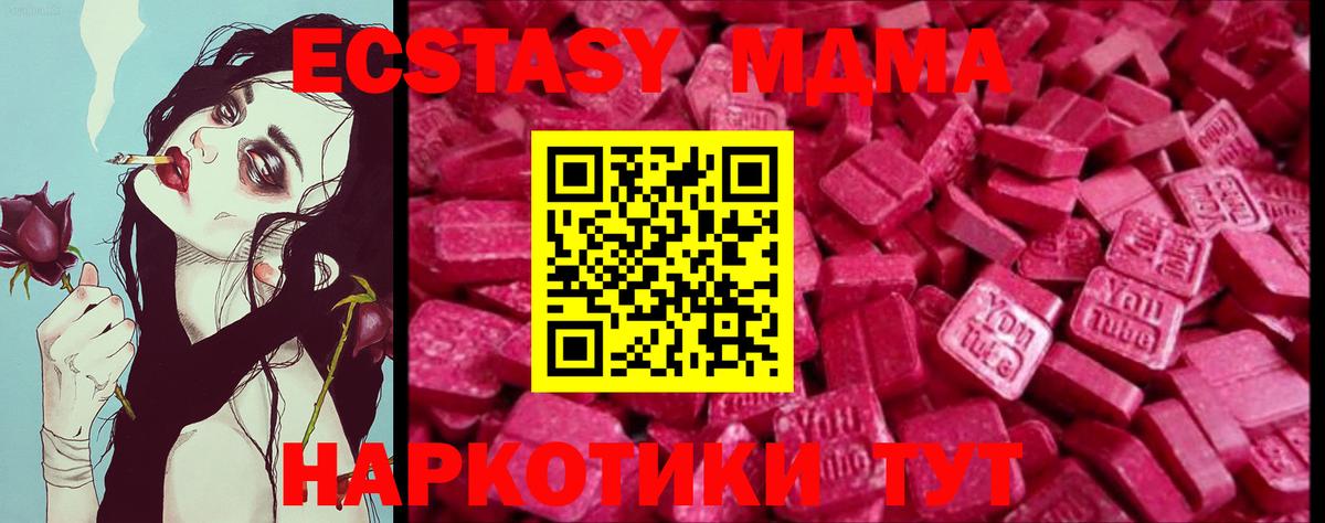 Ecstasy  ЭКСТАЗИ mix  Вход с VPN  ЭКСТАЗИ диски  Городец 
