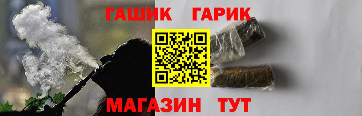 ГАШИШ убойный  Вход с VPN  Городец  Гашиш Cannabis 