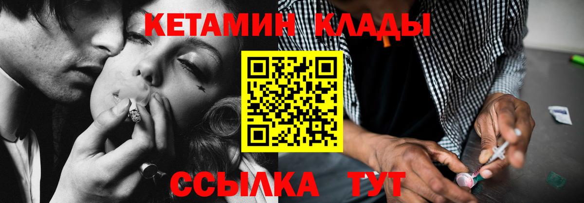 Кетамин ketamine  Вход с VPN  Городец 