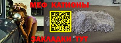 меф Кунгур