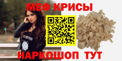 меф Кунгур