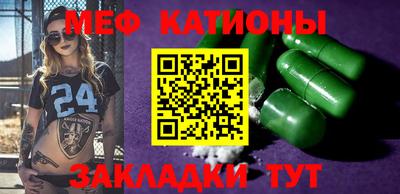 меф Кунгур