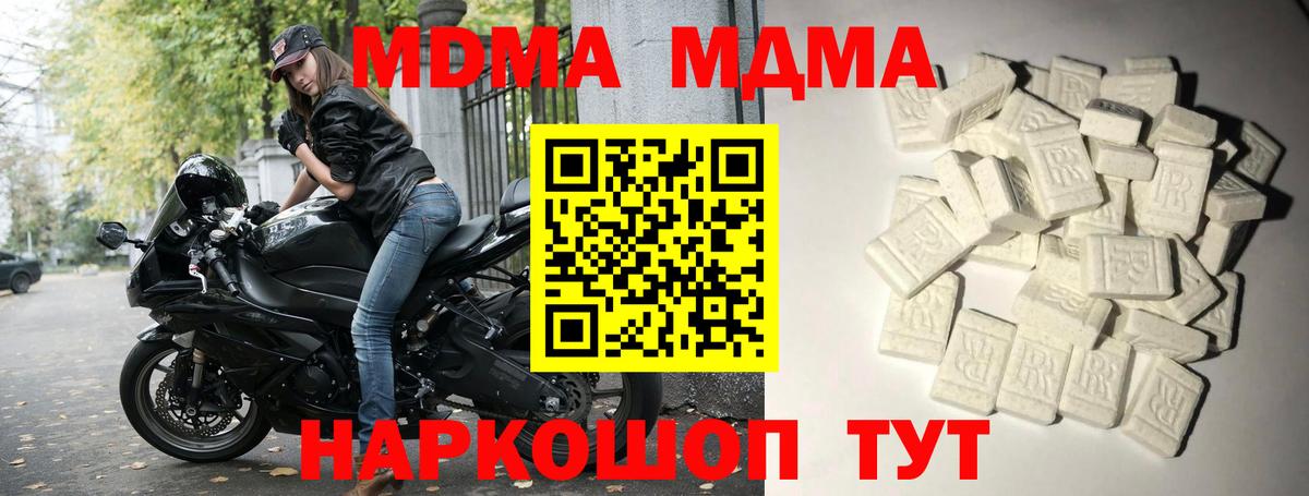 МДМА VHQ  МДМА Molly  Вход с VPN  Городец 