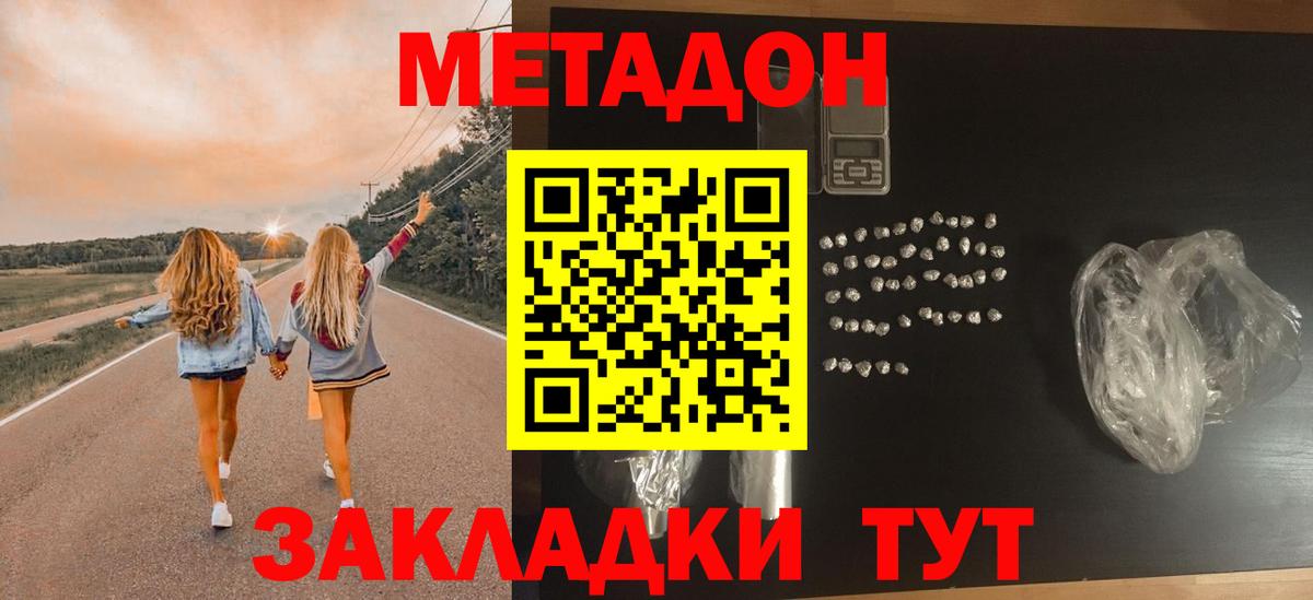 Городец  omg сайт  Метадон methadone  Вход с VPN  Метадон кристалл 