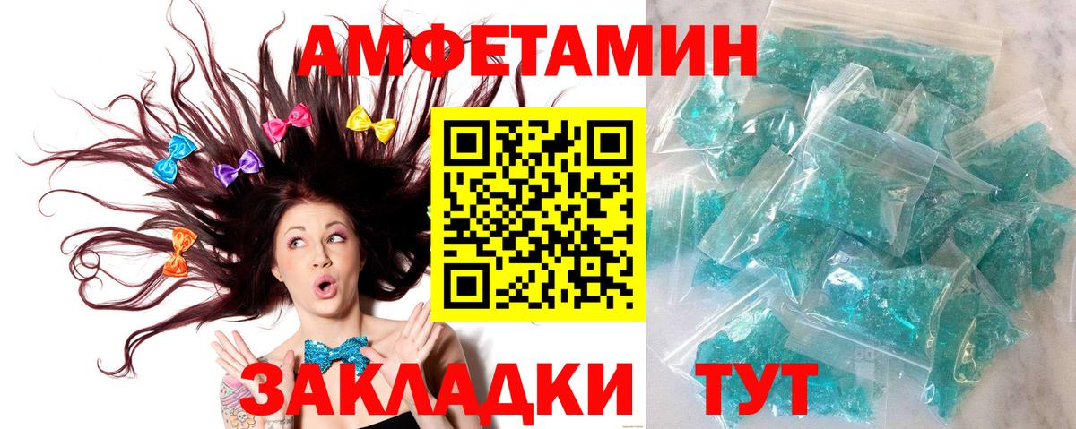 Метамфетамин кристалл Городец