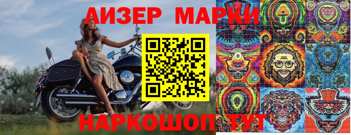 Городец  Марки NBOMe 1,8мг  Вход с VPN 