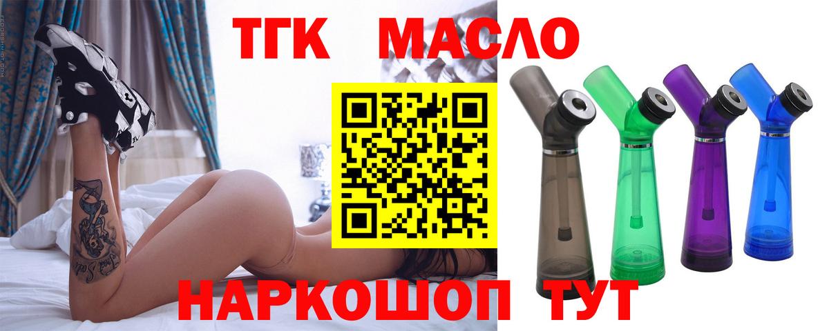 ТГК Wax Городец