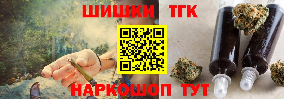 Городец  Бошки Шишки Ganja  Бошки Шишки сатива  Каннабис план  Вход с VPN 
